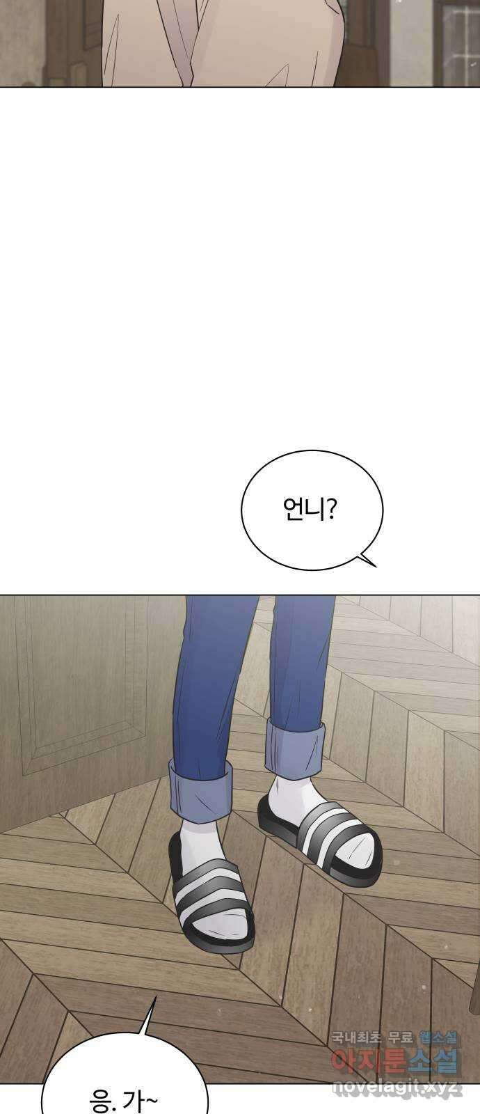 세번째 로망스 62화. 완벽한 해피엔딩일 테니 (1) 11