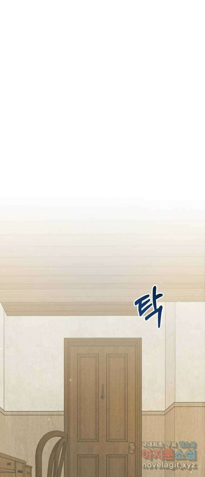 세번째 로망스 62화. 완벽한 해피엔딩일 테니 (1) 13