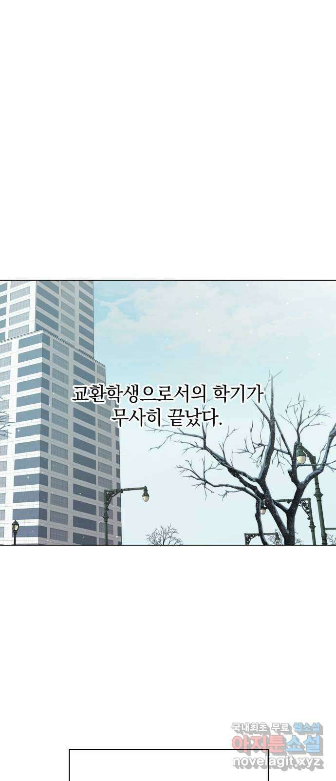 세번째 로망스 62화. 완벽한 해피엔딩일 테니 (1) 15