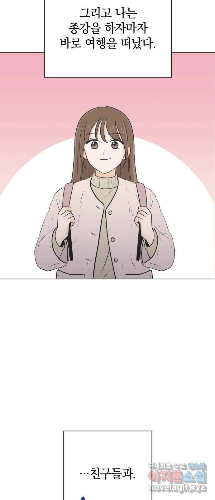세번째 로망스 62화. 완벽한 해피엔딩일 테니 (1) 16