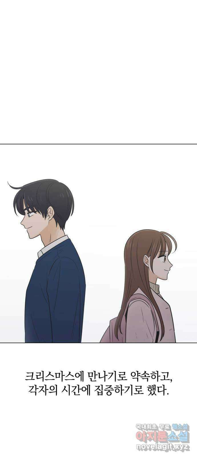 세번째 로망스 62화. 완벽한 해피엔딩일 테니 (1) 20