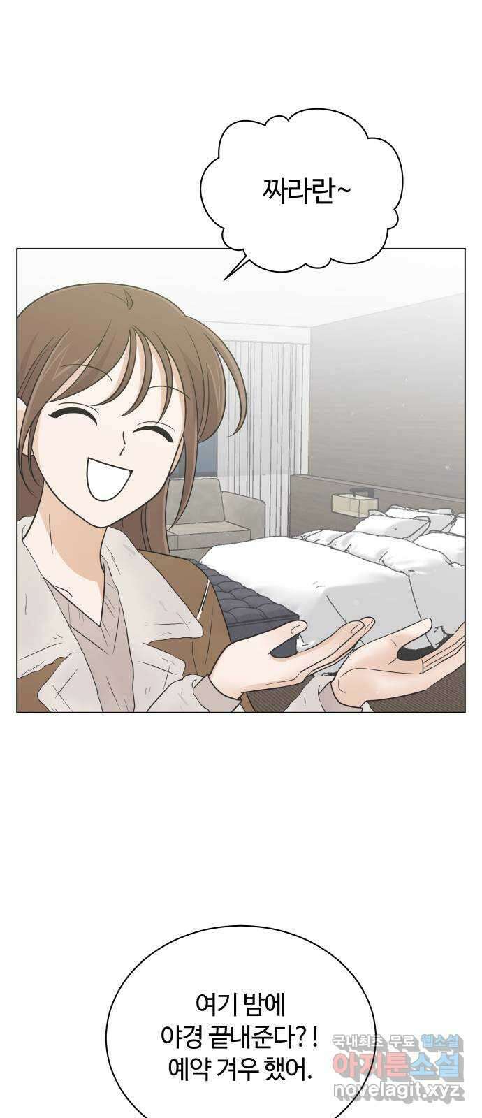 세번째 로망스 62화. 완벽한 해피엔딩일 테니 (1) 25