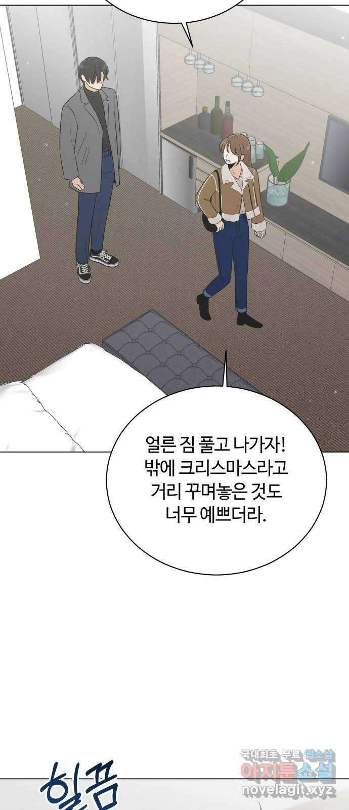 세번째 로망스 62화. 완벽한 해피엔딩일 테니 (1) 26