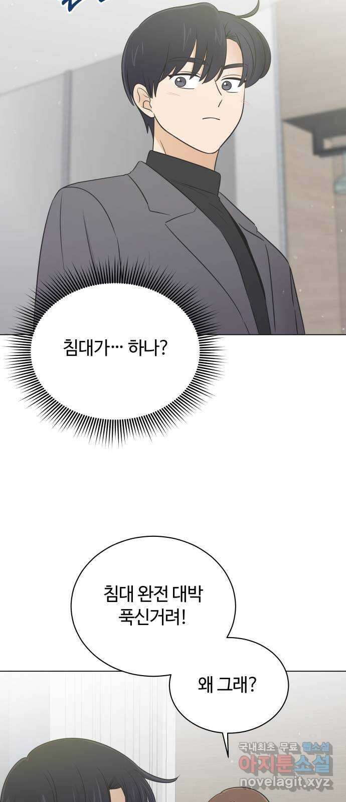 세번째 로망스 62화. 완벽한 해피엔딩일 테니 (1) 27
