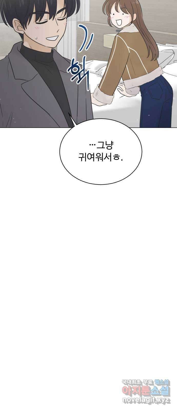 세번째 로망스 62화. 완벽한 해피엔딩일 테니 (1) 28