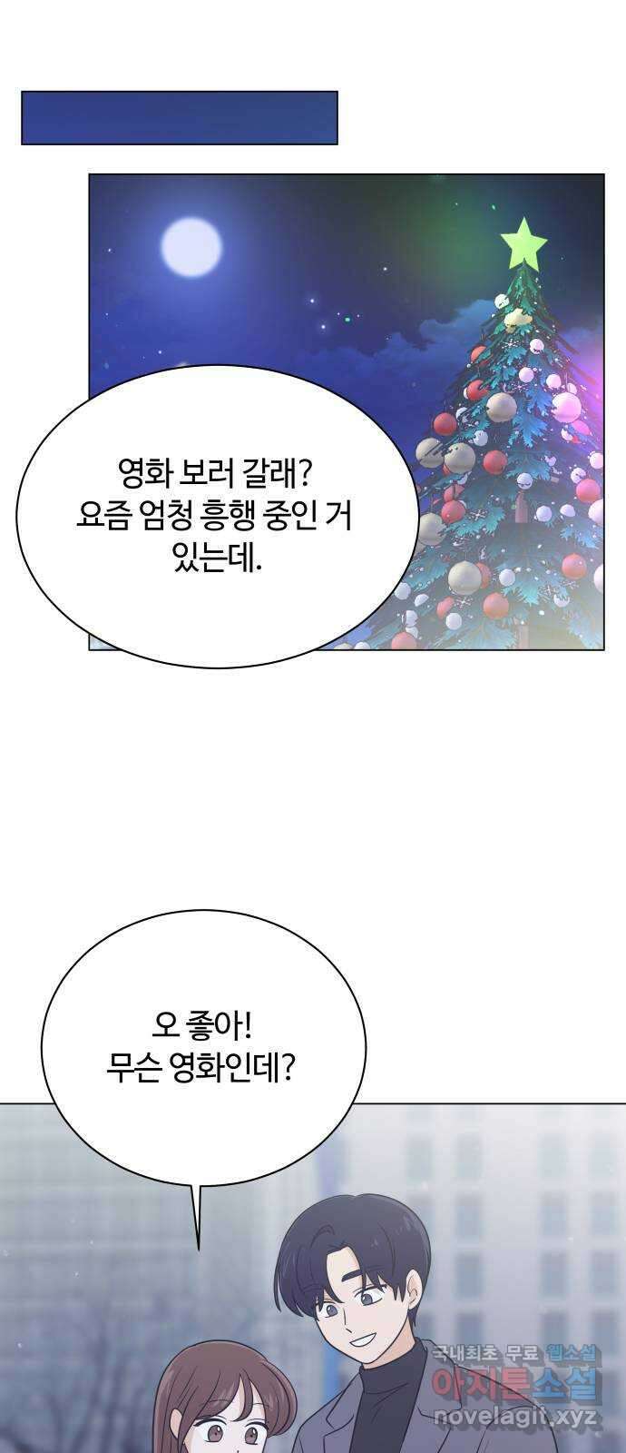 세번째 로망스 62화. 완벽한 해피엔딩일 테니 (1) 29