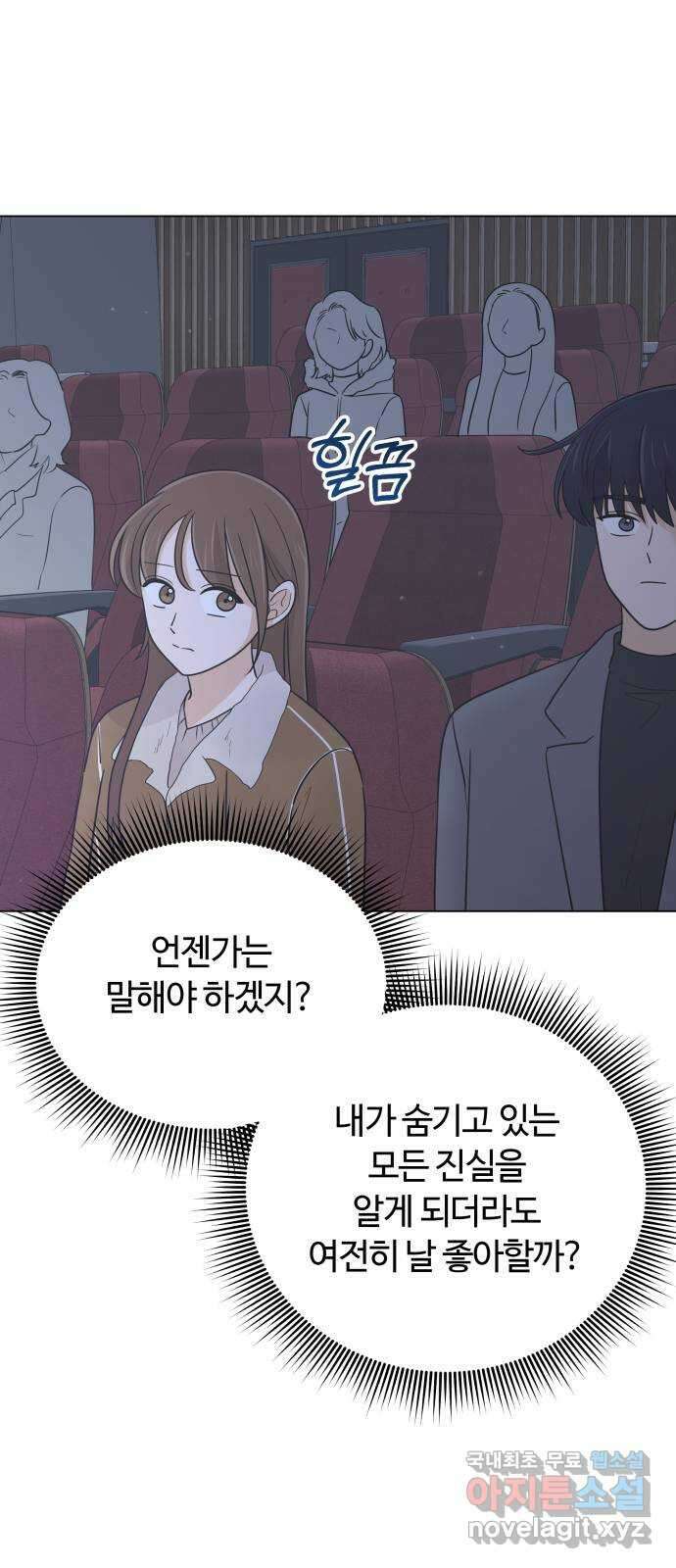 세번째 로망스 62화. 완벽한 해피엔딩일 테니 (1) 39