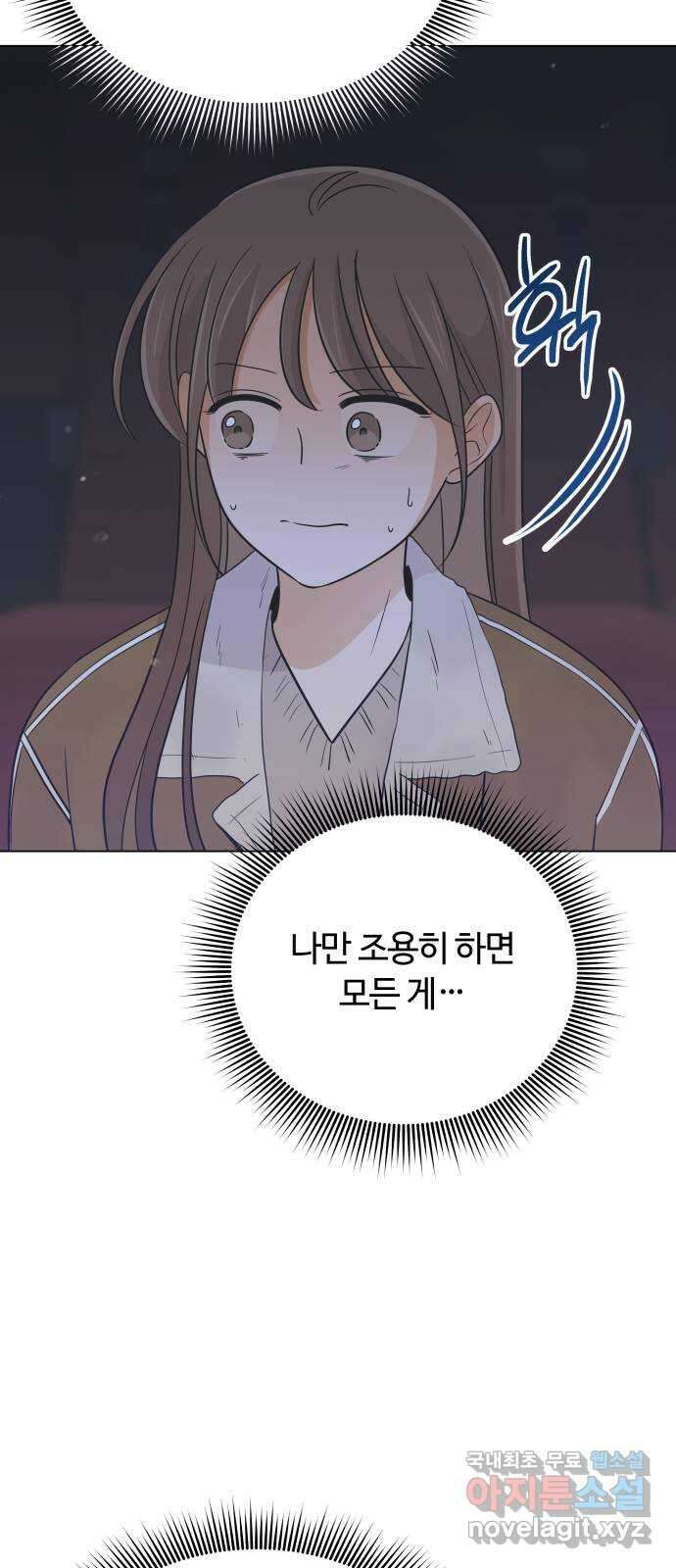 세번째 로망스 62화. 완벽한 해피엔딩일 테니 (1) 41