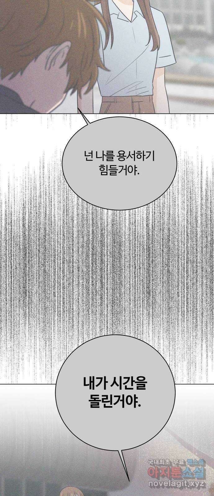 세번째 로망스 62화. 완벽한 해피엔딩일 테니 (1) 45