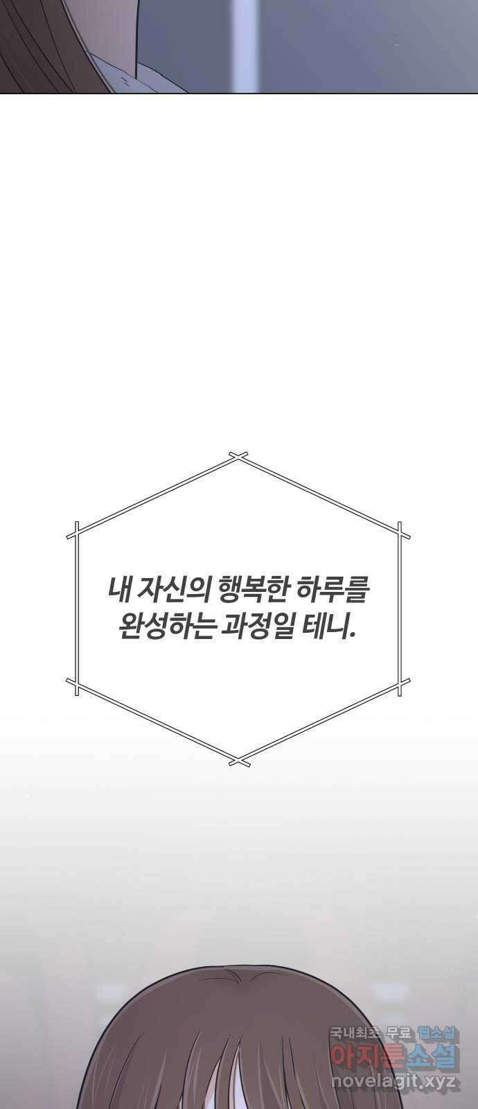 세번째 로망스 62화. 완벽한 해피엔딩일 테니 (1) 49