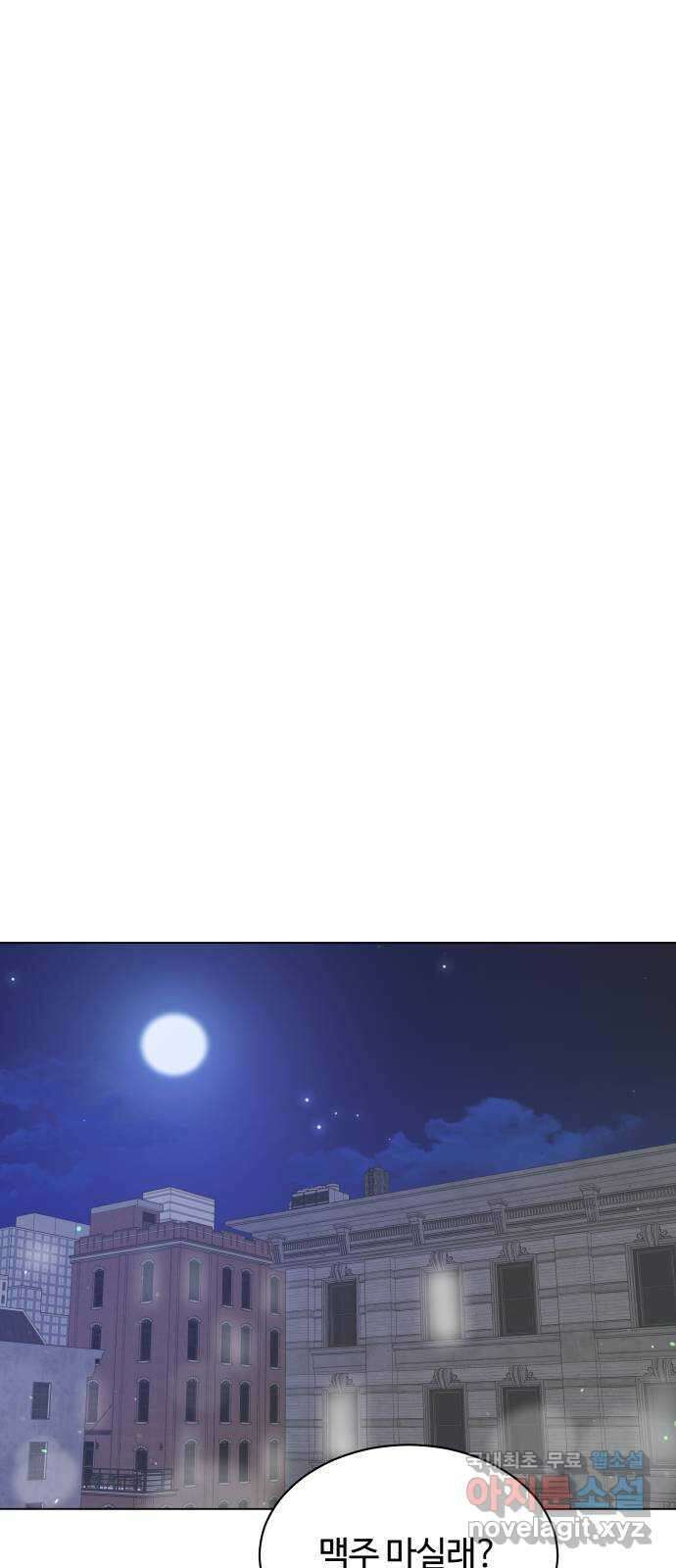 세번째 로망스 62화. 완벽한 해피엔딩일 테니 (1) 52