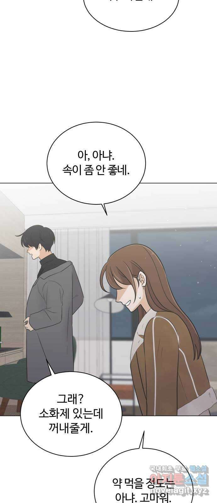 세번째 로망스 62화. 완벽한 해피엔딩일 테니 (1) 53