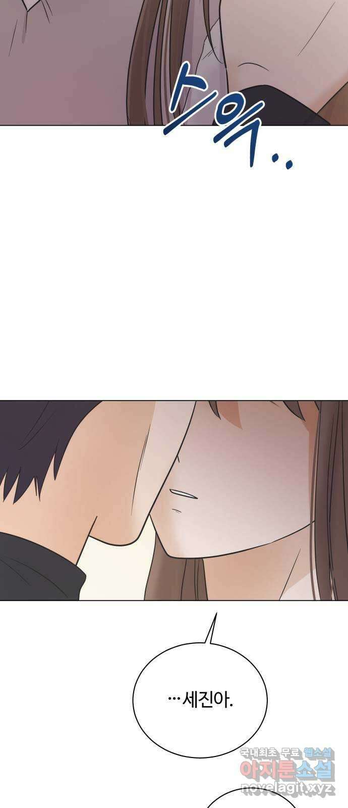세번째 로망스 62화. 완벽한 해피엔딩일 테니 (1) 61