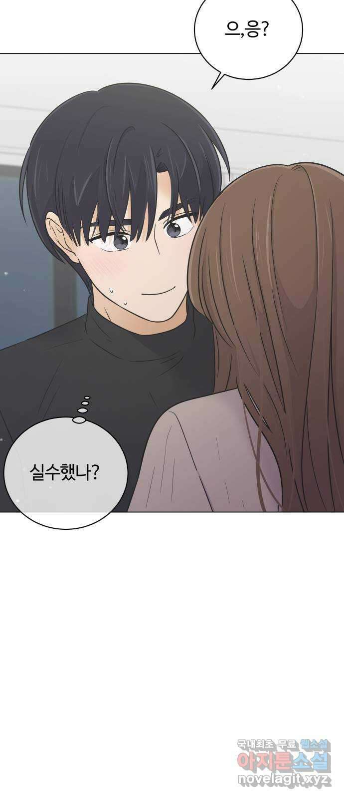 세번째 로망스 62화. 완벽한 해피엔딩일 테니 (1) 62