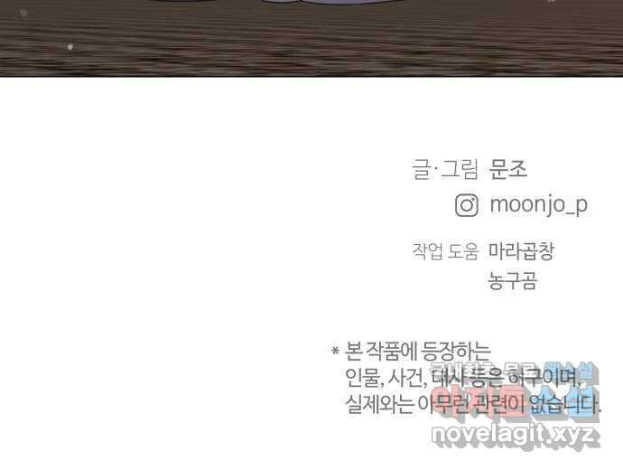 세번째 로망스 62화. 완벽한 해피엔딩일 테니 (1) 64