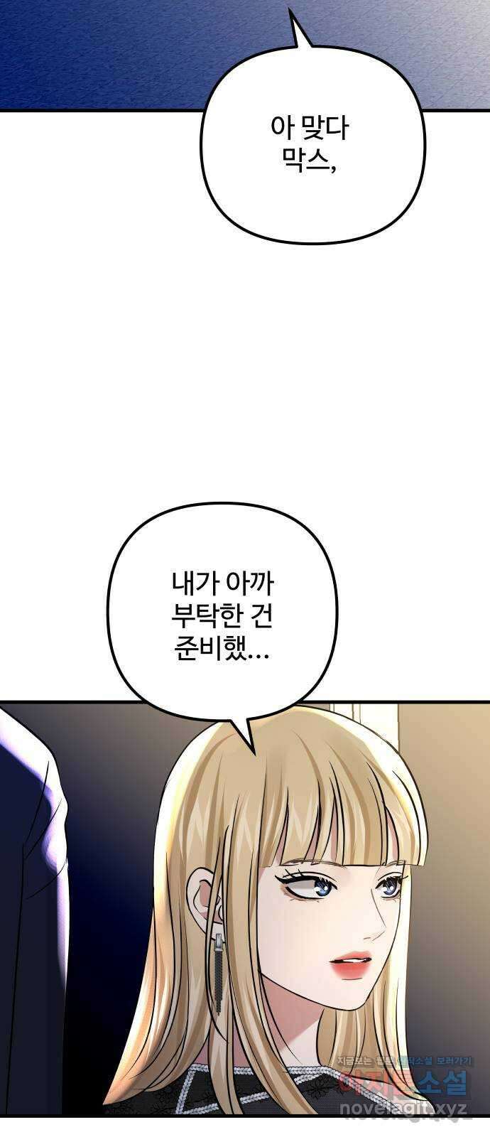 컨트롤X 11화 2