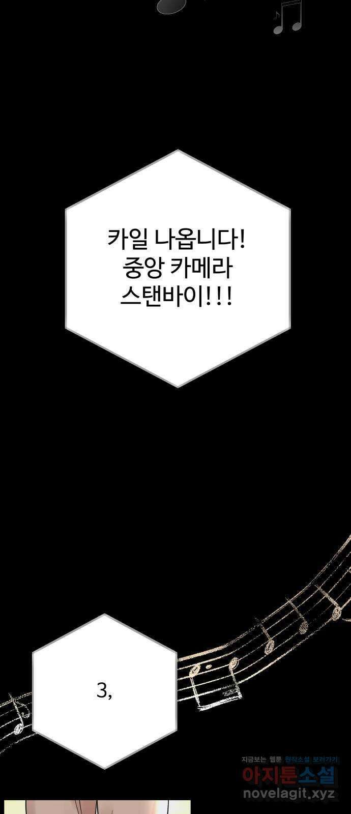 컨트롤X 11화 15