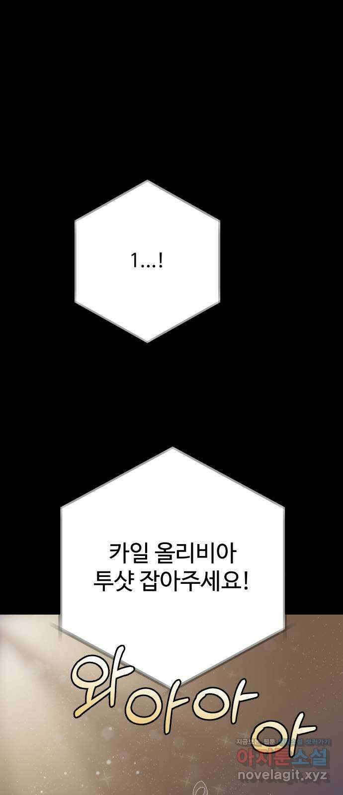 컨트롤X 11화 17