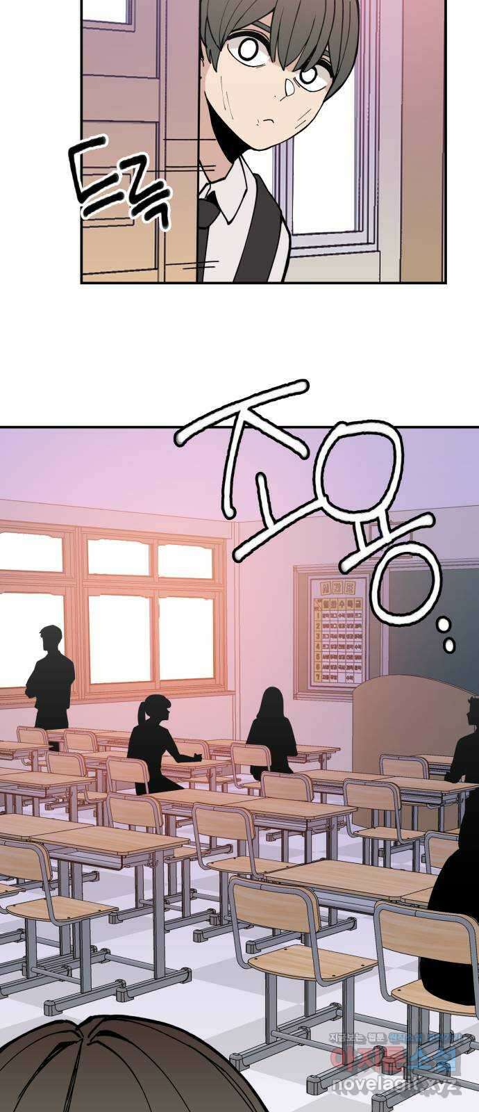 악녀교실 5화 2