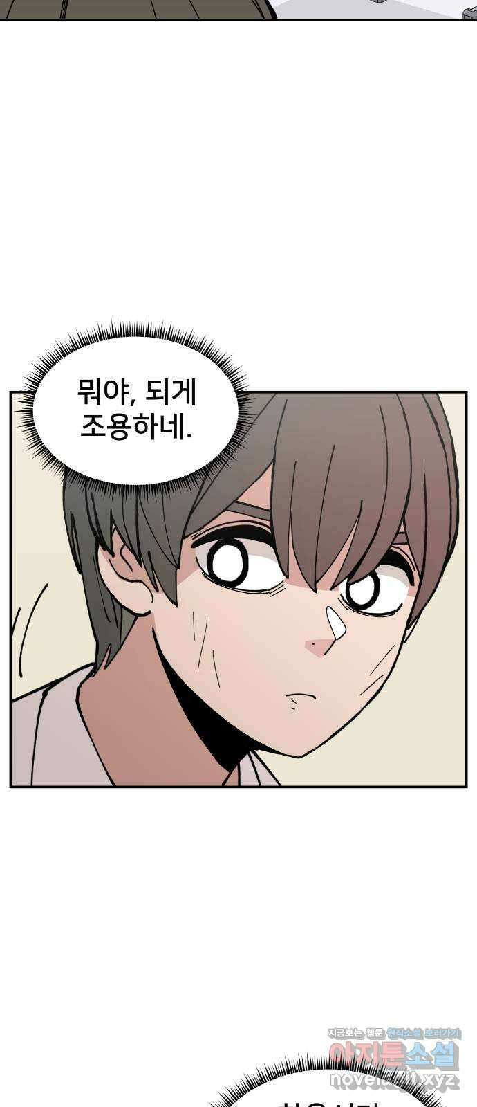 악녀교실 5화 3