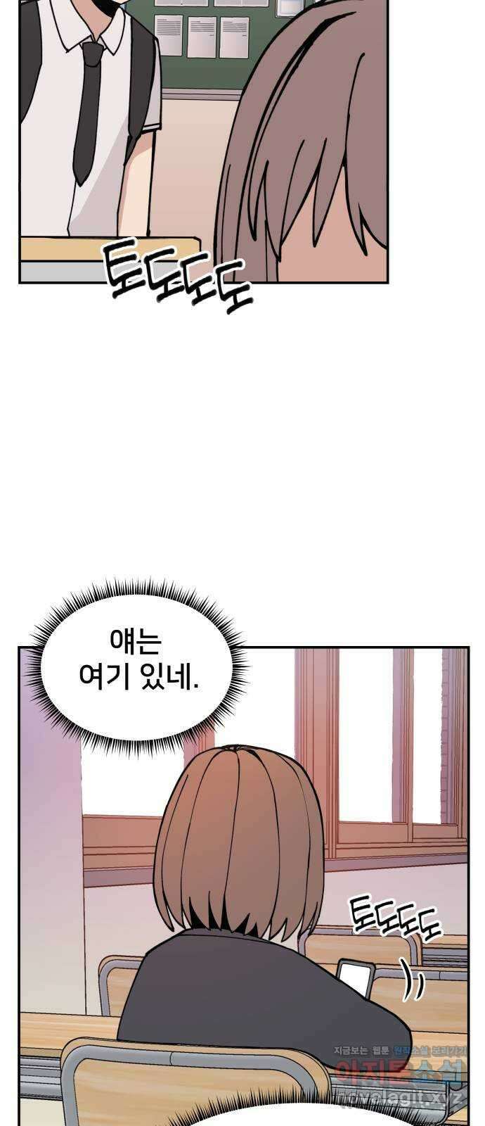 악녀교실 5화 5