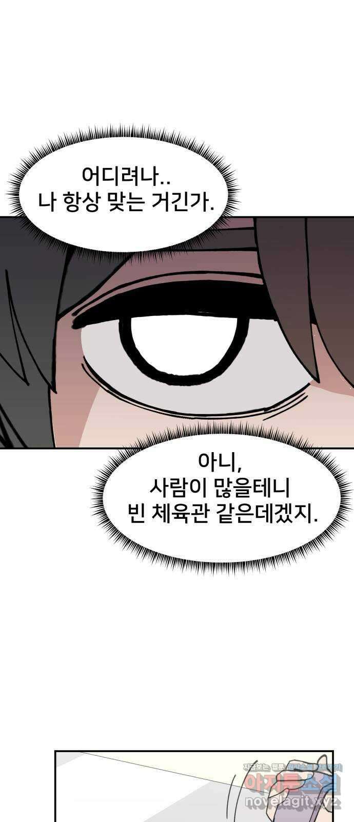 악녀교실 5화 7