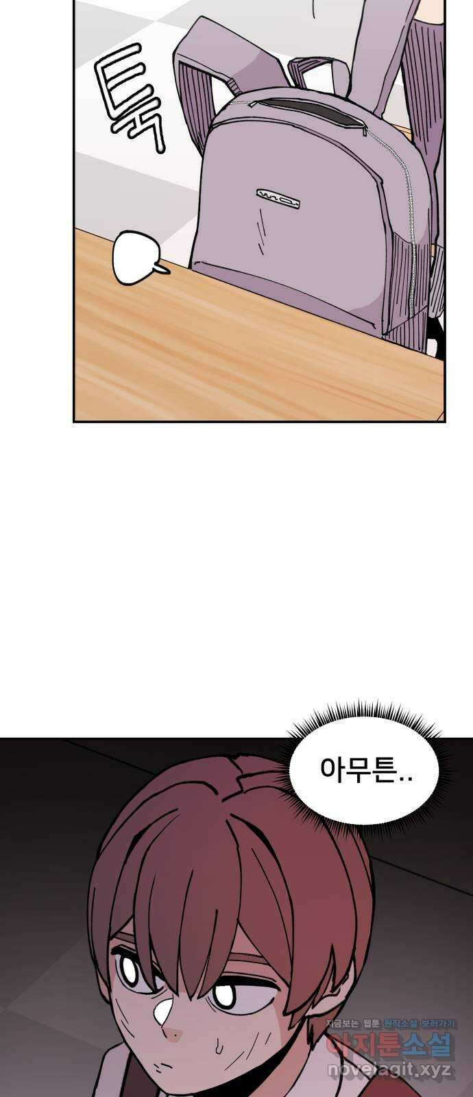 악녀교실 5화 8