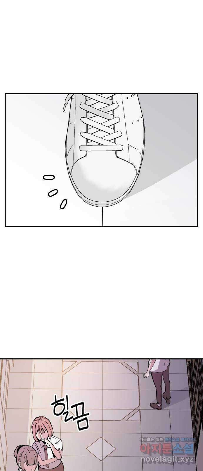 악녀교실 5화 10
