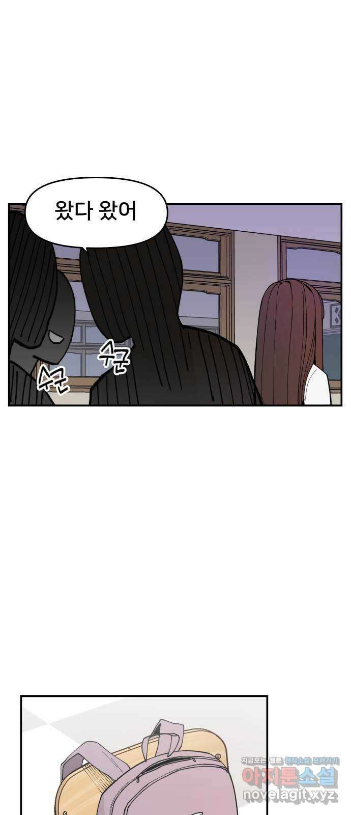 악녀교실 5화 12