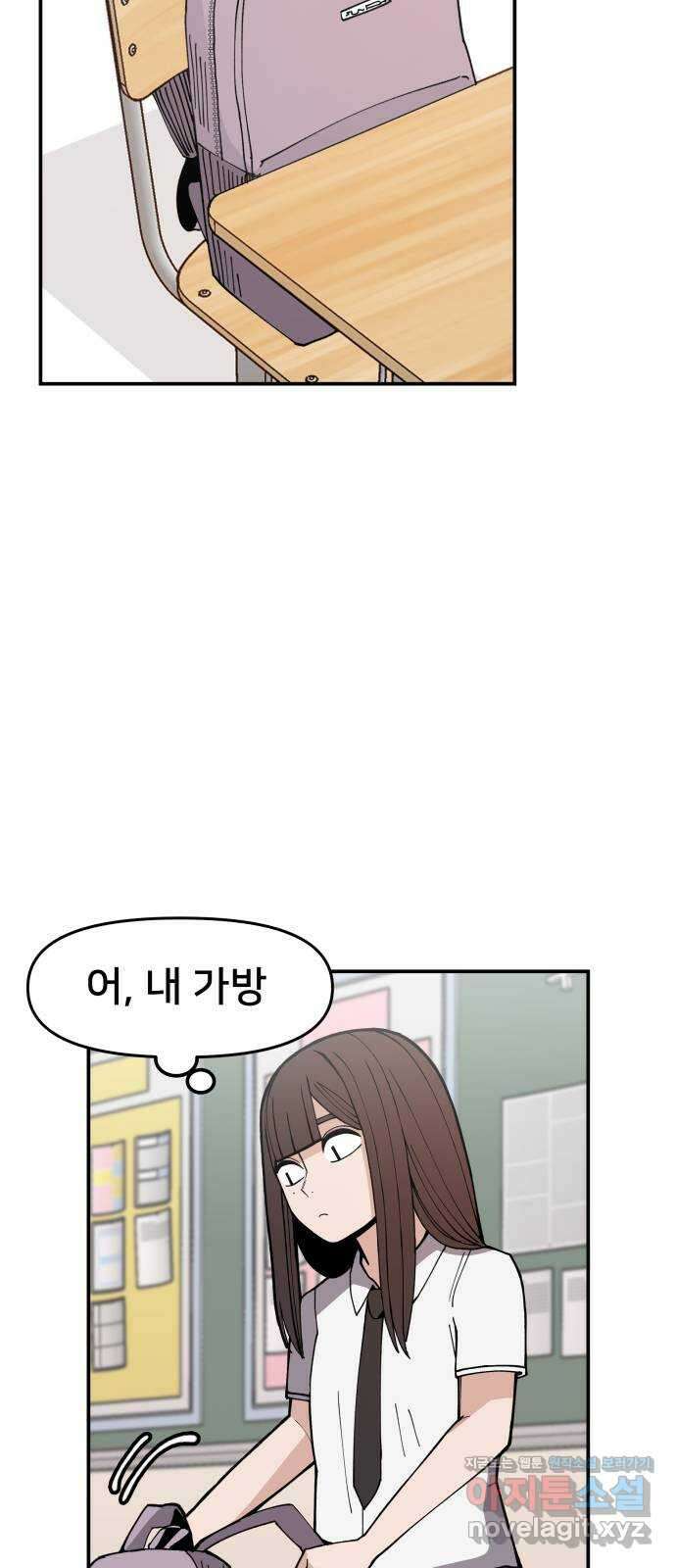 악녀교실 5화 13
