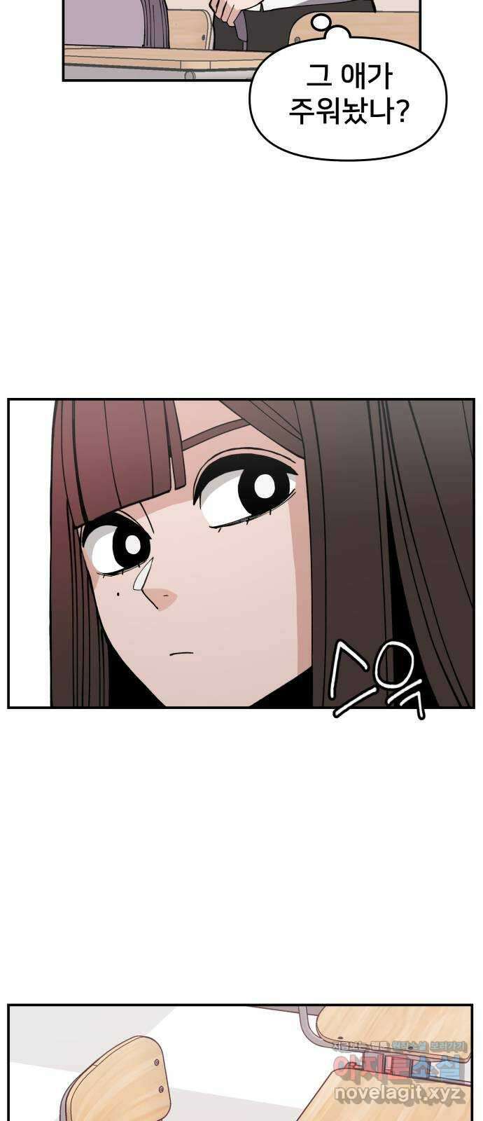악녀교실 5화 14