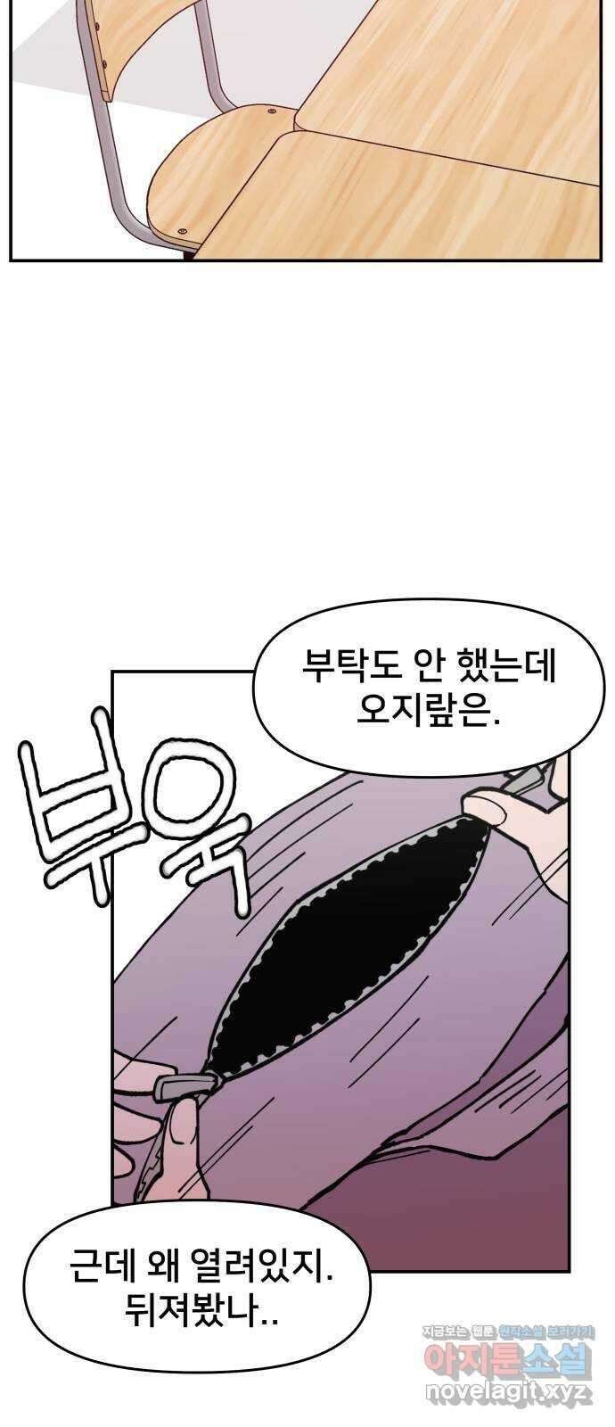 악녀교실 5화 15