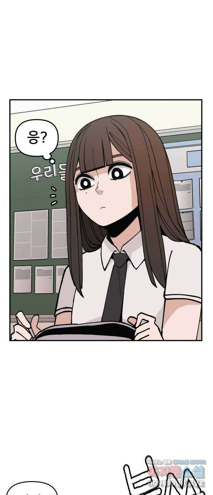 악녀교실 5화 16