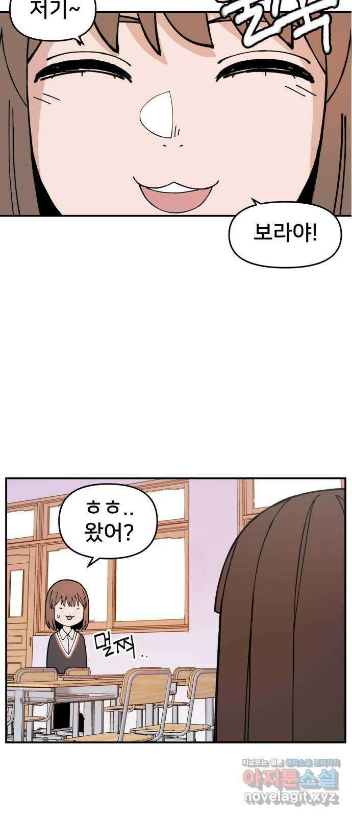 악녀교실 5화 17