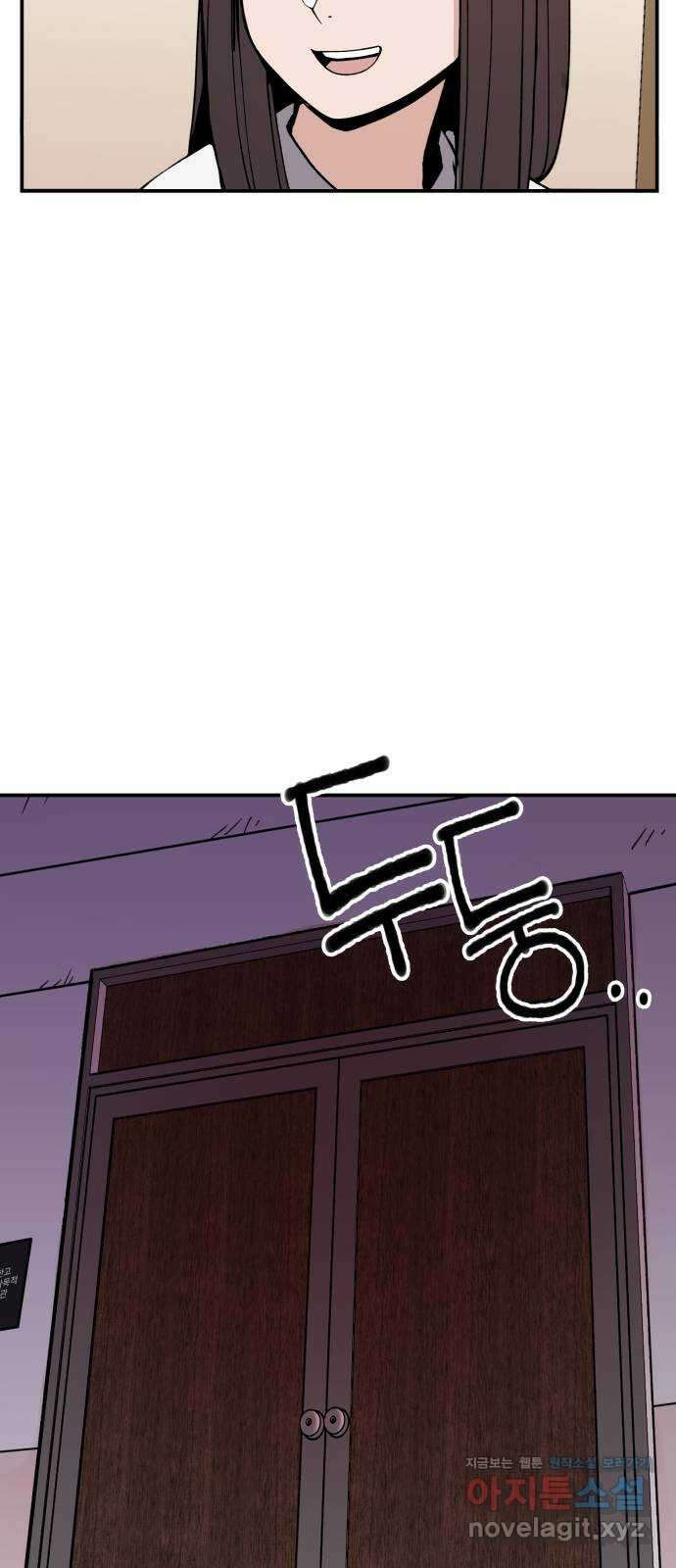 악녀교실 5화 20
