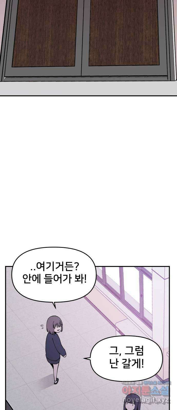 악녀교실 5화 21