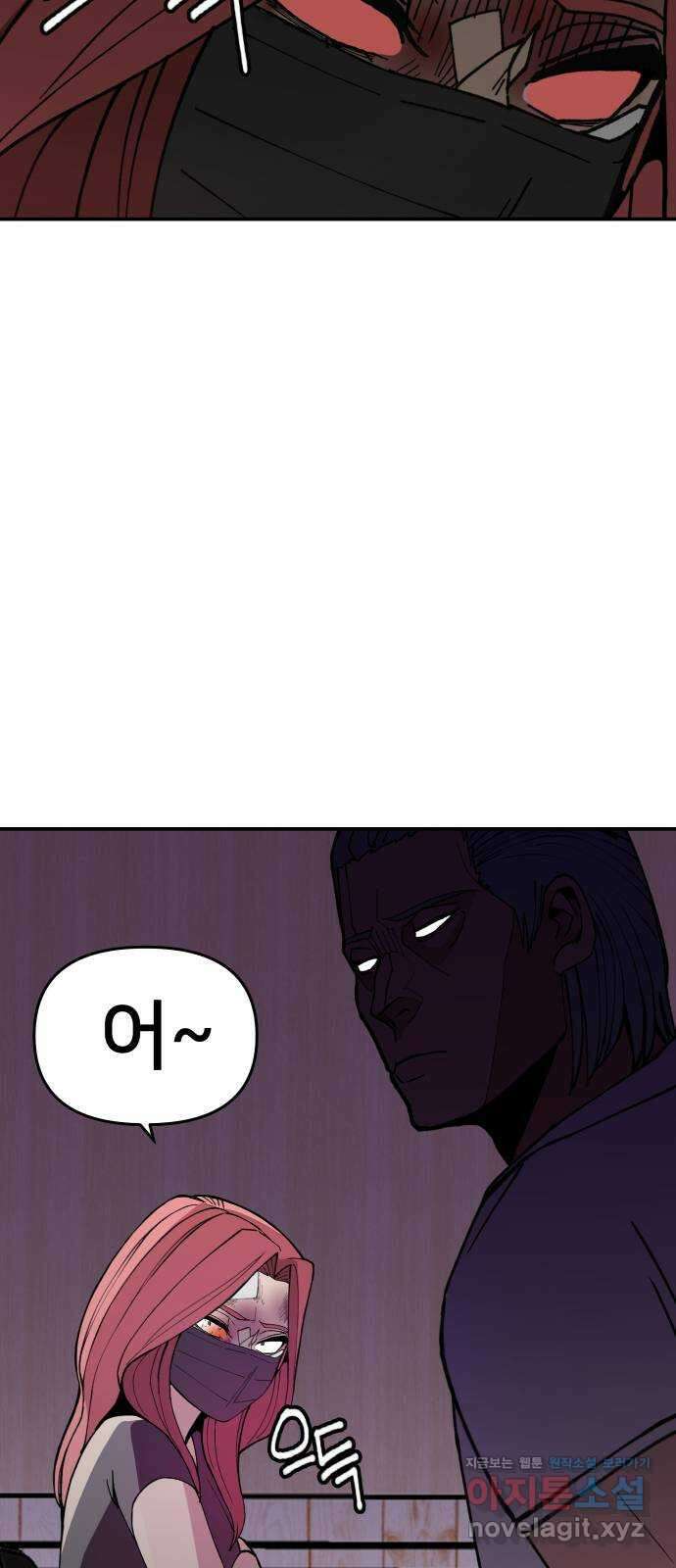 악녀교실 5화 25