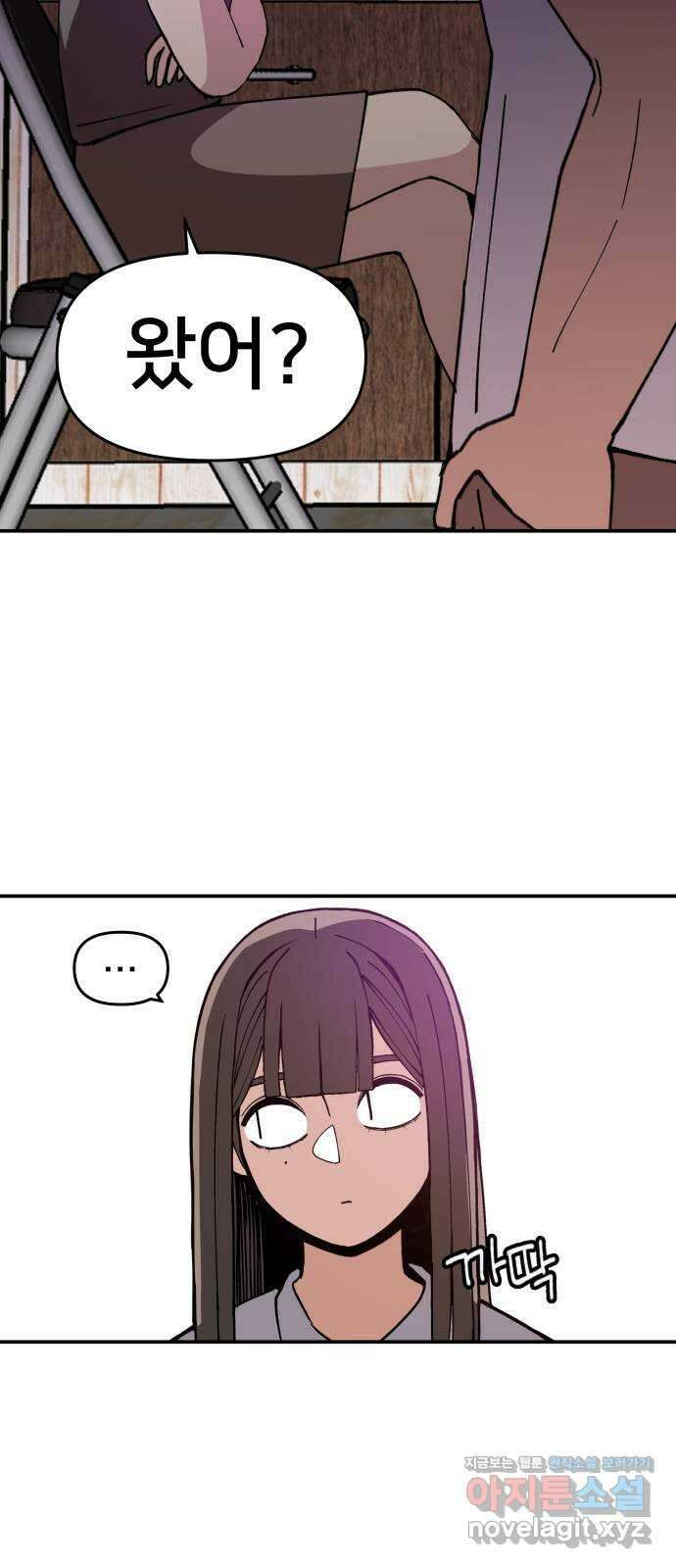 악녀교실 5화 26
