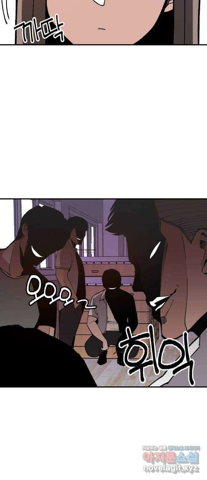 악녀교실 5화 28