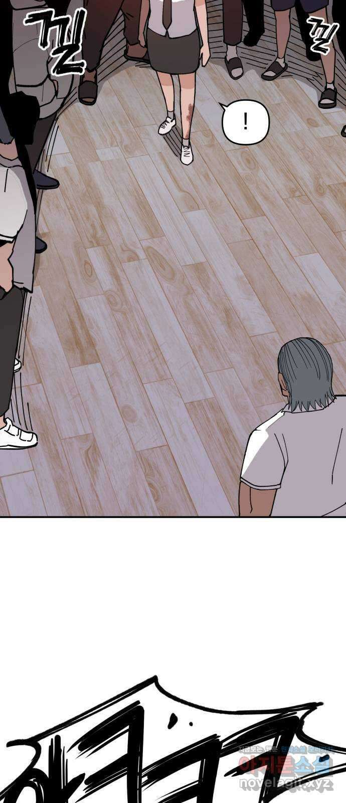 악녀교실 5화 54