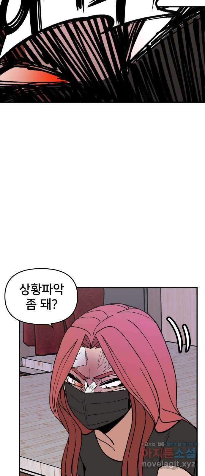 악녀교실 5화 55