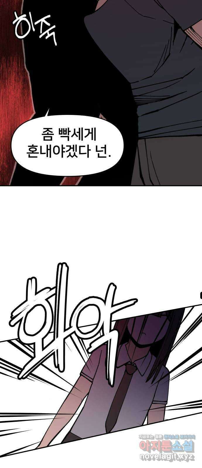 악녀교실 5화 60
