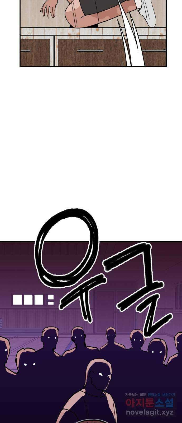 악녀교실 5화 66