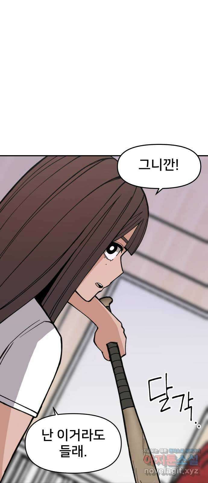 악녀교실 5화 71