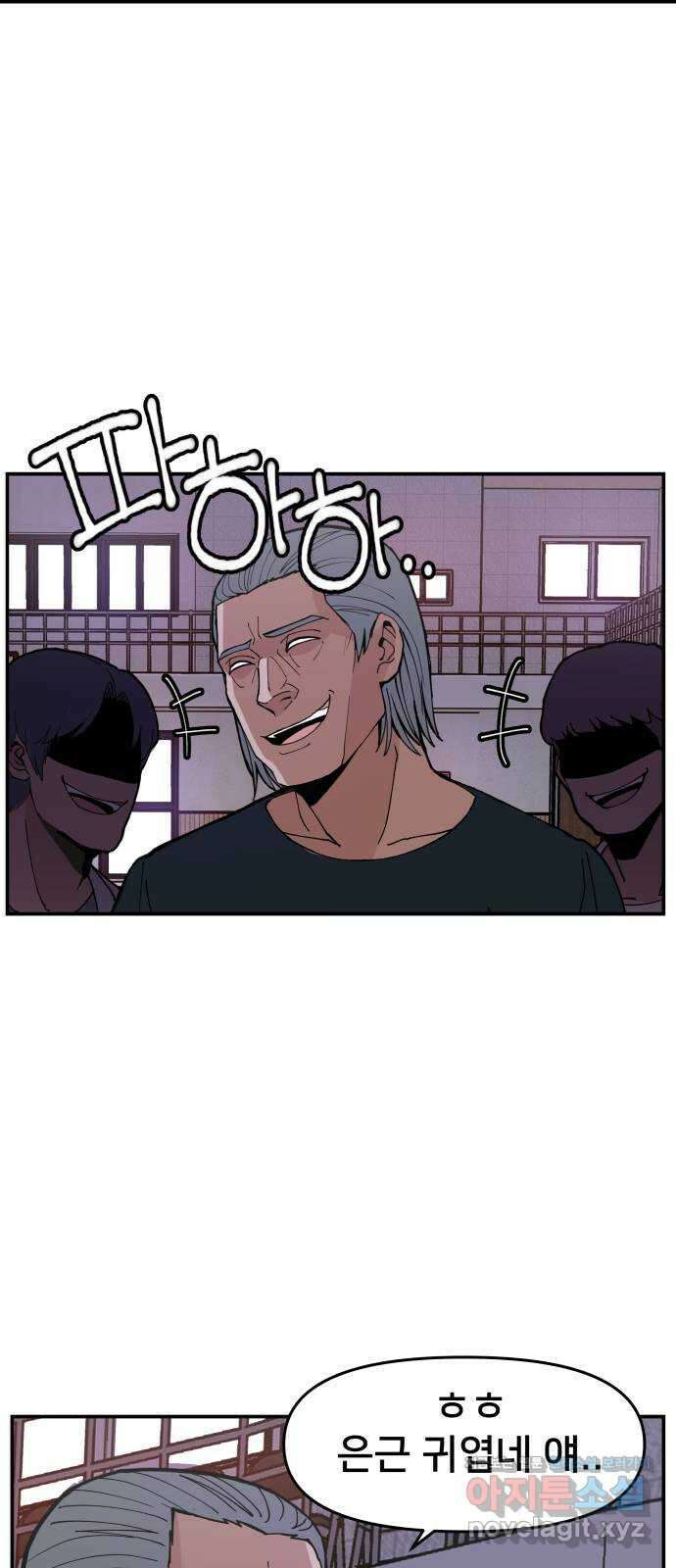 악녀교실 5화 72