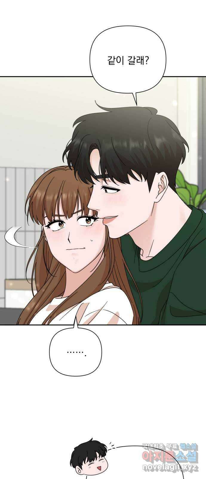 입술이 예쁜 남자 78화 2