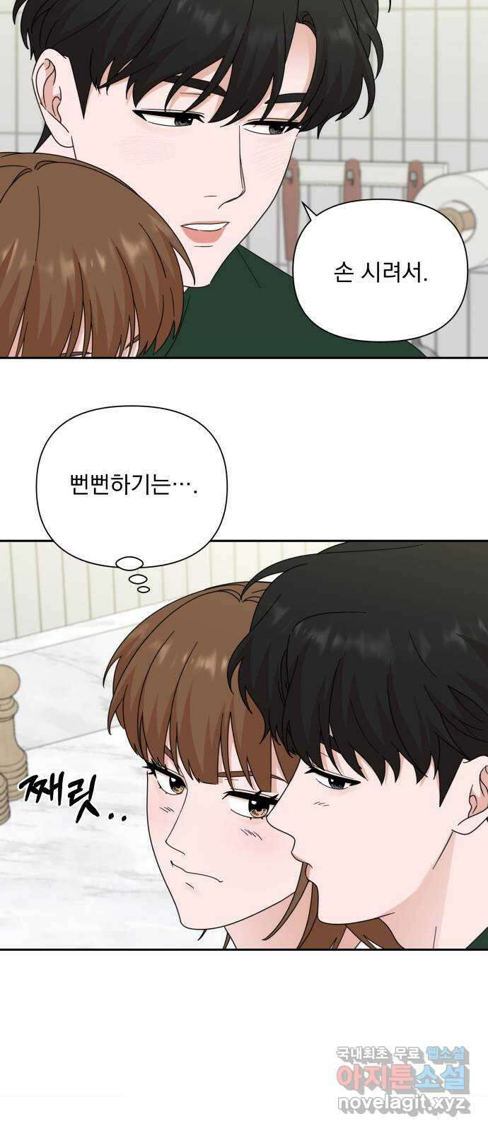 입술이 예쁜 남자 78화 4