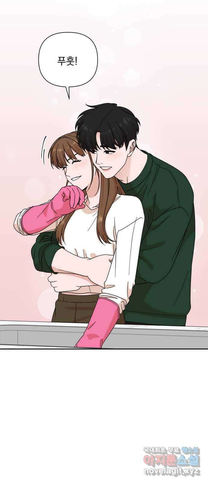 입술이 예쁜 남자 78화 5