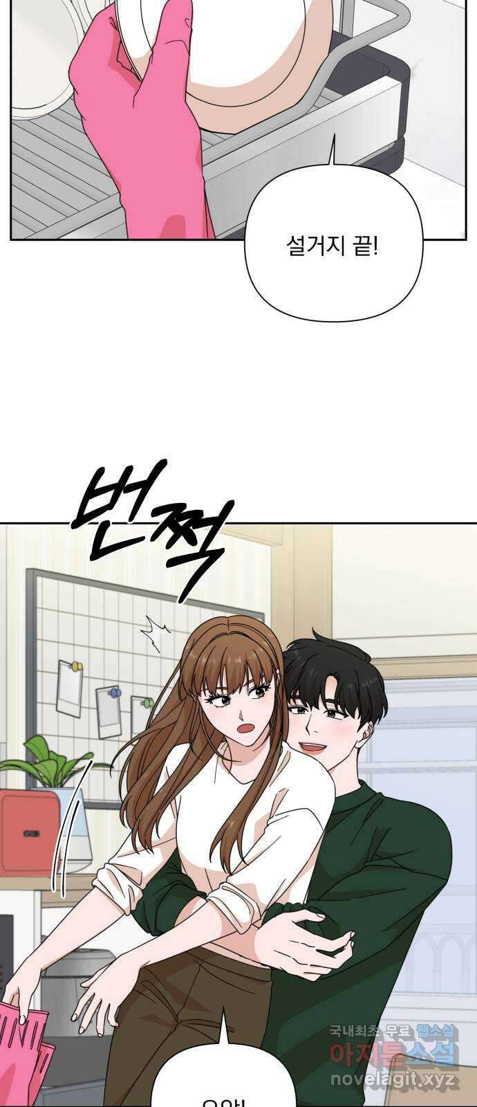 입술이 예쁜 남자 78화 7