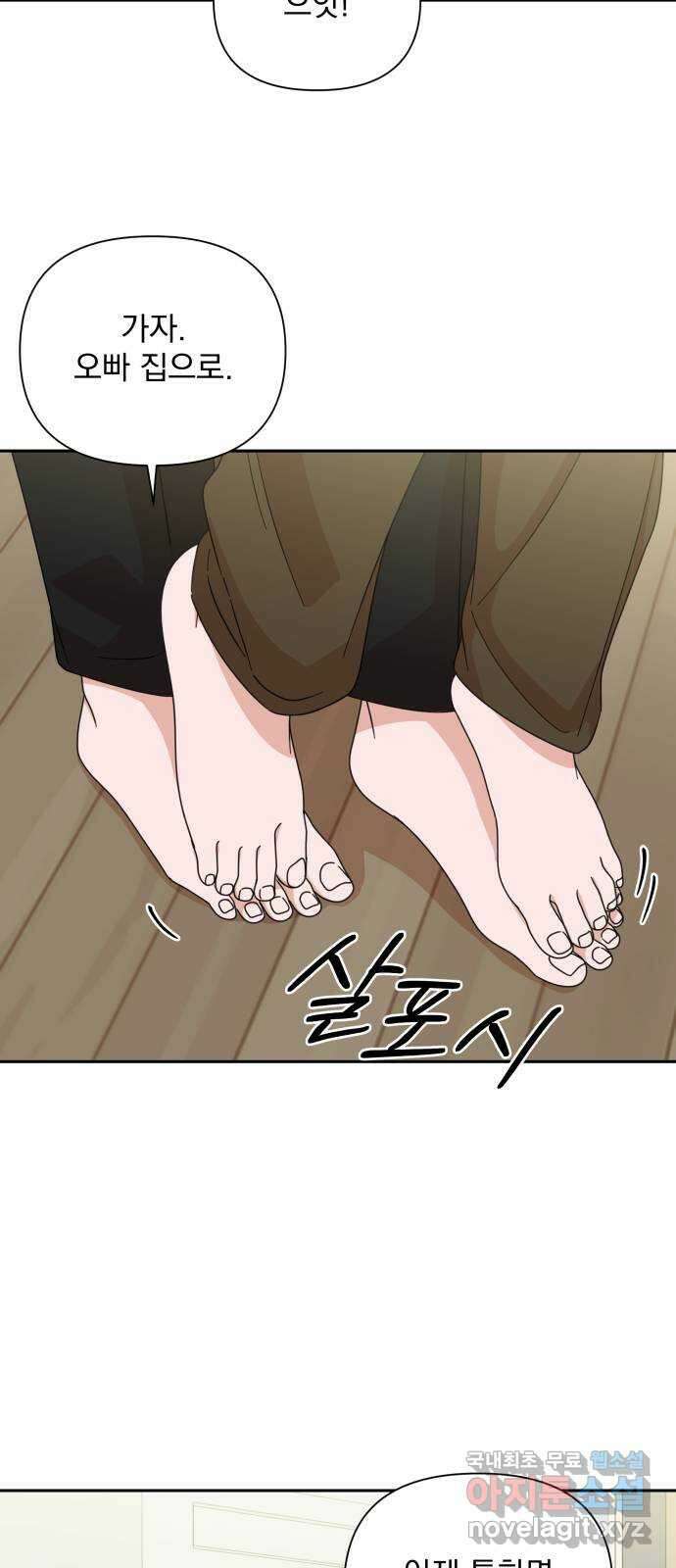 입술이 예쁜 남자 78화 8